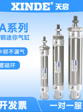 不锈钢迷你气缸MA16*25/50/75/100/125/150/200/300/400/500-S-CA