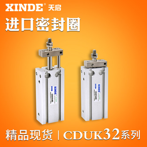轴不回转SMC型 CDUK32多孔位安装气缸CDUK32自由安装气缸-50行程 - 封面