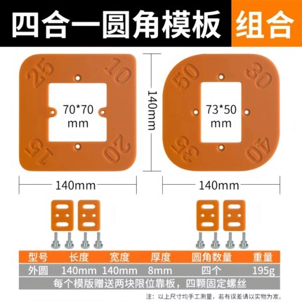 圆弧模板圆角模具木神器工具大全衣柜转交內圆修边机弧形倒角器
