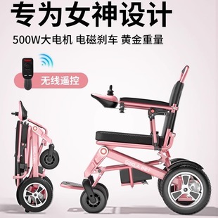 粉色电动轮椅老人专用智能全自动轻便折叠四轮代步女士定制