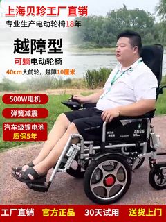 电动轮椅车智能全自动折叠轻便专用双人残疾人老年代步车