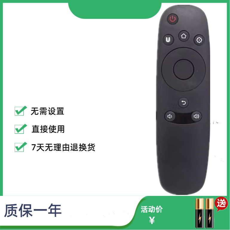 适用长虹液晶电视机遥控器RID800 32Q2F 43Q2F 50Q2F 55Q2F 58Q2F