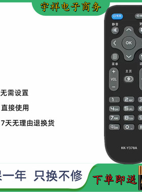 适用康佳KKTV电视遥控器KK-Y378A U55K5 U58K5 U60K5 U65K5 U55F1