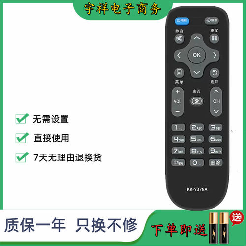 适用康佳电视机遥控器KK-Y378A A43U A48U A49U A55U A58U A65U