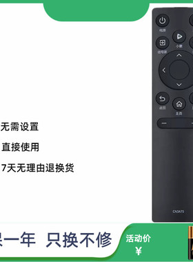 适用海信电视机遥控器CN3A75 E55H E75H E65H-PRO J55H J65H J75H