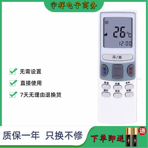适用于春兰空调遥控器 柜机挂机 静博士 CL-04/CL3 按键一样通用
