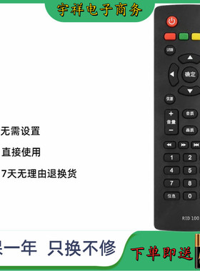 适用于长虹电视机遥控器R1D/RID100 LED32C2060 32/43M1 32D200