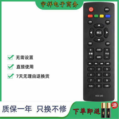 适用于长虹电视机遥控器R1D/RID100 LED32C2060 32/43M1 32D200