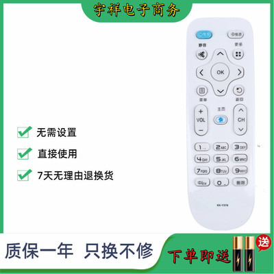适用康佳电视遥控器KKY378 LED40M2600B LED48M2600B LED49M2600B