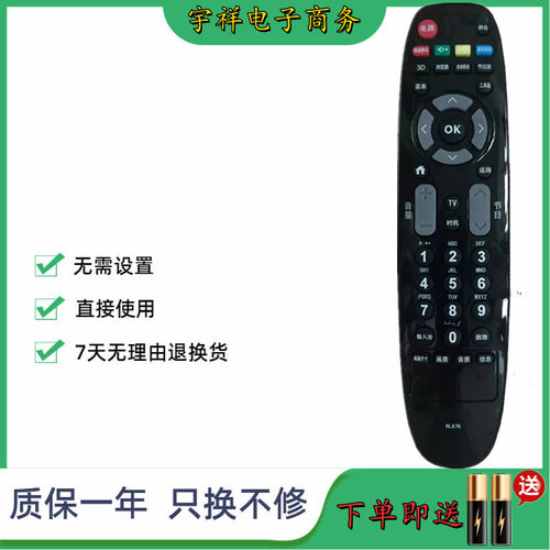 适用于长虹RL67K液晶电视遥控器通用3D502000I 42C3100 47C3300i