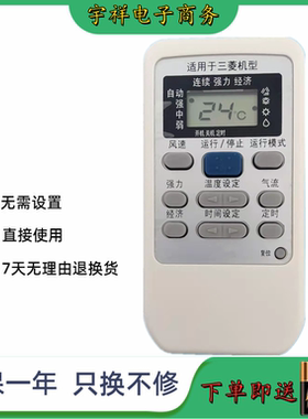 适用三菱空调遥控器SRKM33H RYD502A006 RYD502A006A RYA502A003A