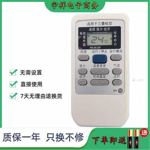 适用三菱空调遥控器SRKM33H RYD502A006 RYD502A006A RYA502A003A