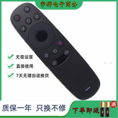 适用于长虹电视机遥控器RID850 49A1U 55A1U 65E8 55E8 50E8 43E8
