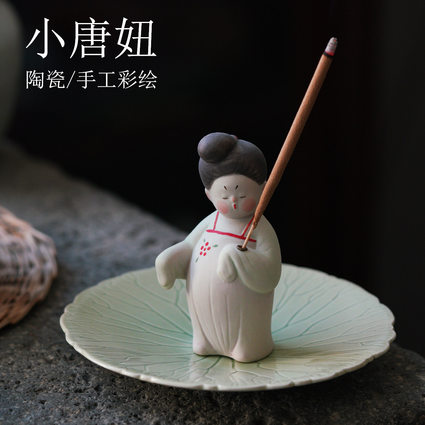 手绘陶瓷仕女香插香炉摆件创意桌面装饰品线香香座香薰炉底座香托
