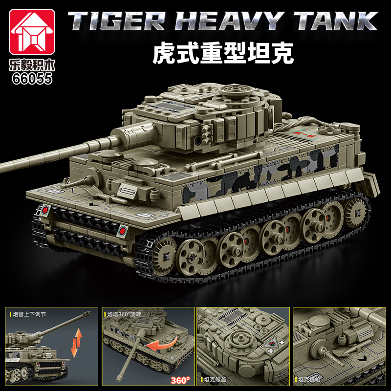 积木2025新款虎式重型坦克积木模型二战德军拼装玩具高难度礼物