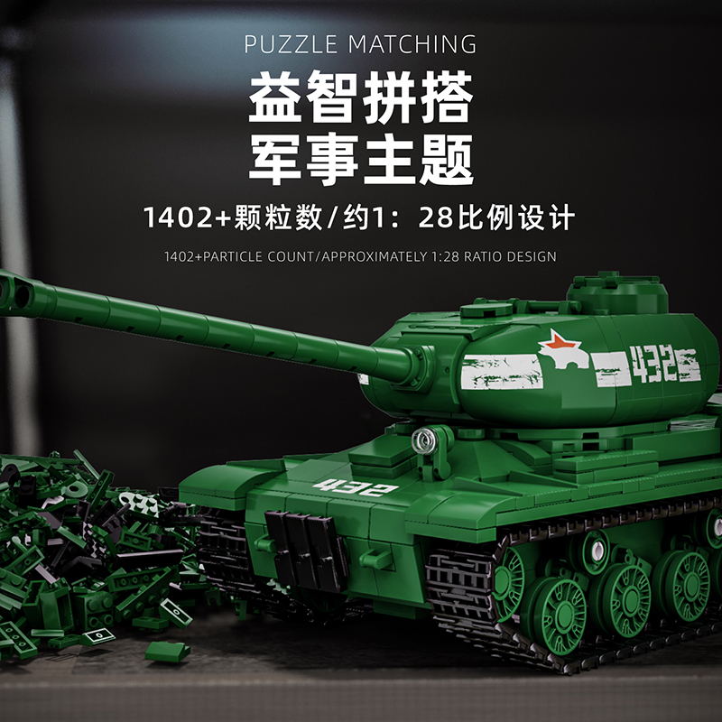 二战苏联IS2重型坦克积木