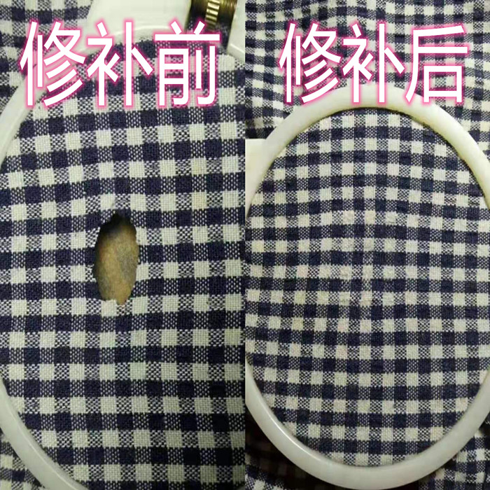 补衣服羽绒服破洞修补绣补牛仔裤无痕机织毛衣精工织补布贴