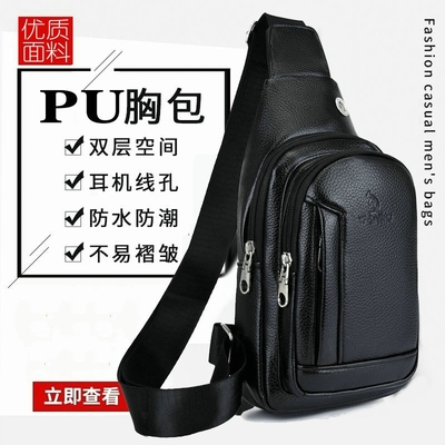 韩版真皮质感休闲风运动单肩背包