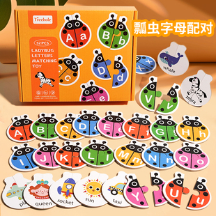 幼儿童大小写字母认知启蒙早教益智英文单词配对卡片拼图玩具3岁