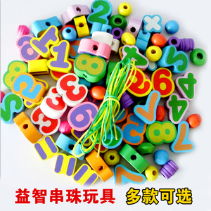 儿童大号水果动物数字串珠玩具宝宝穿绳配对插珠幼儿园1-3岁玩具