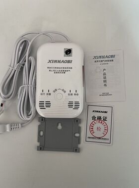 鑫豪斯家用报警器,JT-AT2005双线可连接切断阀