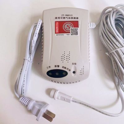 深圳戴维莱燃气报警器天然气报警器家用厨房自动电磁切断阀圆头