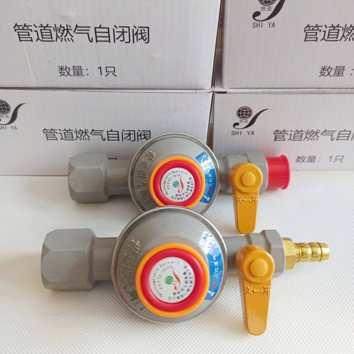 世亚10只管道燃气自闭阀正品发货燃气公司同款世亚燃气阀门图片