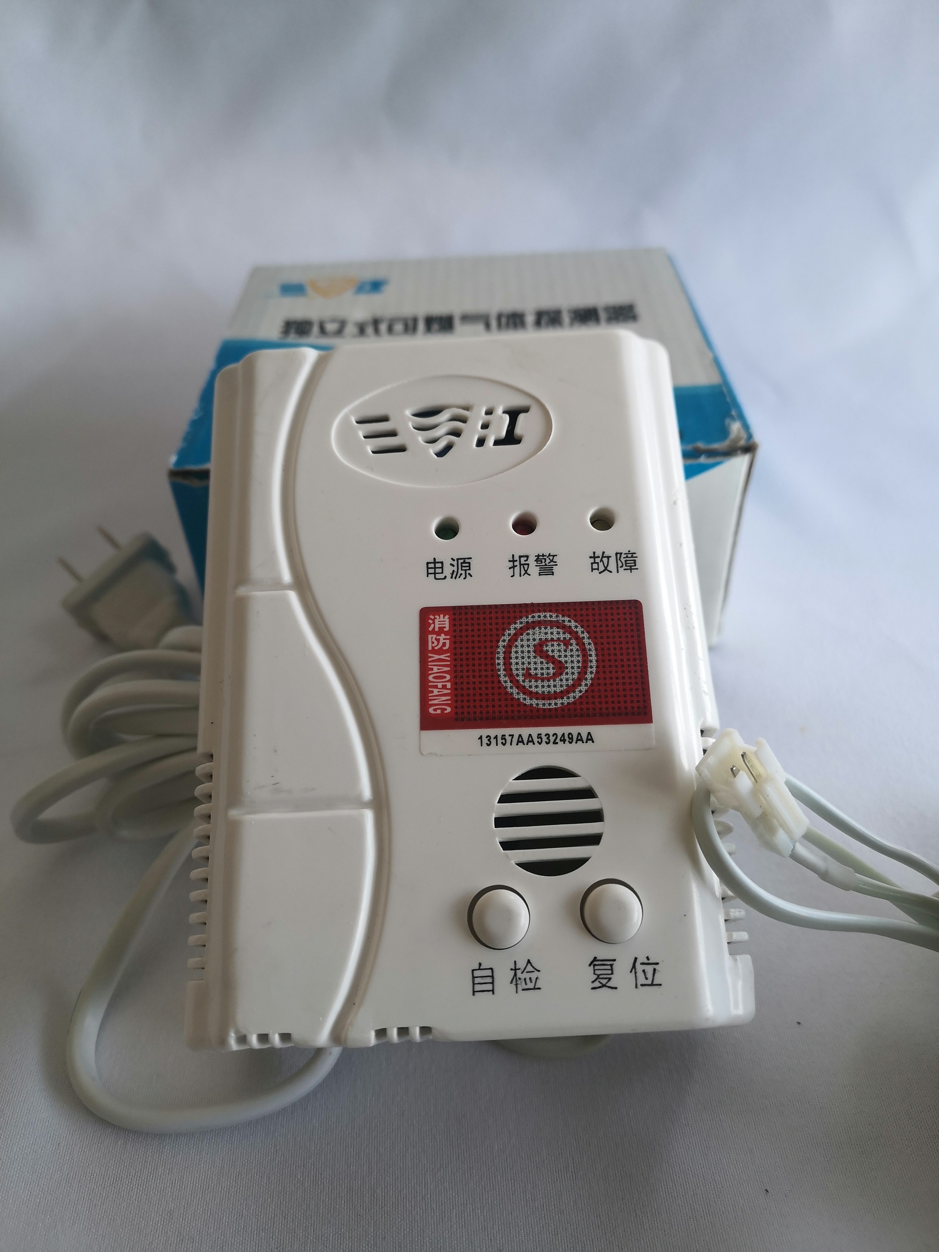 三江报警器家用厨房天然气报警器天然气独立报警器带消防3C认证