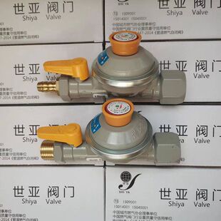 世亚自闭阀管道燃气DN15漏气安全保护4分燃气灶前欠压切断阀
