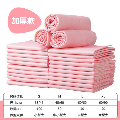 狗狗尿垫宠物用品除臭泰迪小狗尿不湿尿布大号竹炭除臭100片加厚