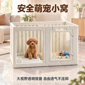 宠物围栏阳台狗围栏防越狱室内小型犬狗笼栅栏狗窝一室一厅一卫