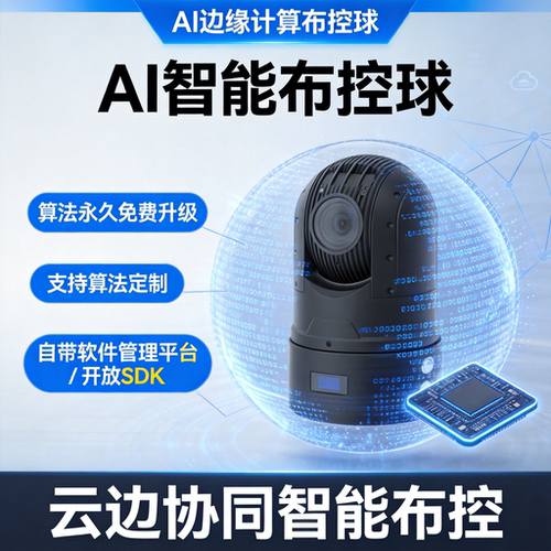 爆智能布控球自带48+算法高清移动布控球工厂工地时间监工