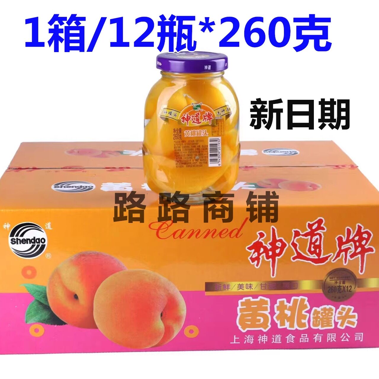 水果新鲜黄桃罐头儿童黄桃罐头