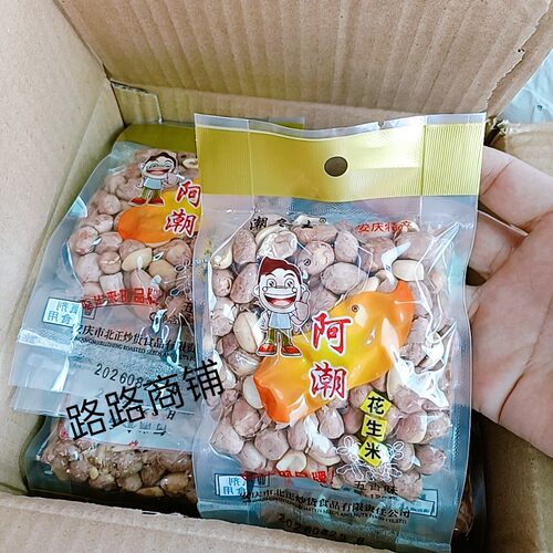 9月《10袋》正品安庆特产湖冬生阿潮五香花生米120克新日期