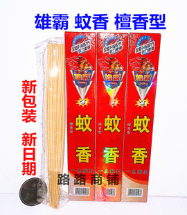 《10盒》雄霸蚊香檀香型长条蚊香家用网吧畜牧养殖新包装新日期