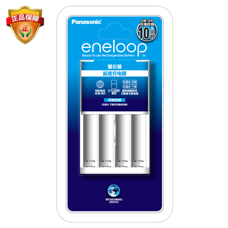 松下爱乐普镍氢充电电池折叠充电器5号7号通用BQ-CC51C 正品包邮