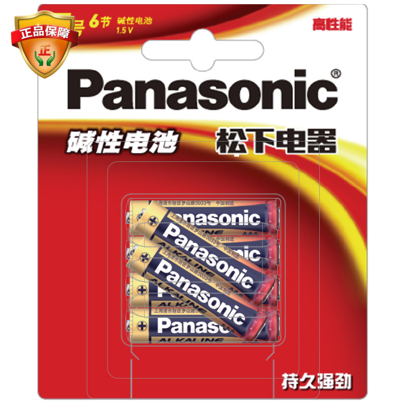松下碱性7号干电池6粒装LR03BHC/6B 遥控器手电筒玩具正品包邮