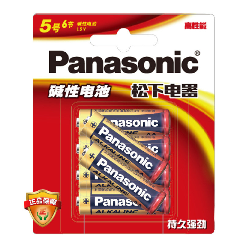 松下碱性5号干电池6粒装6B