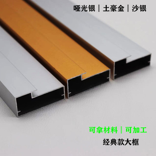 经典大框铝框门 厨柜门 吊柜门 书柜门 铝合金玻璃门酒柜门镜子框