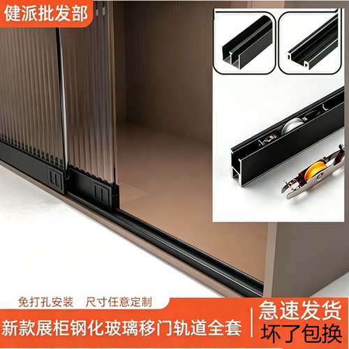 5-8mm玻璃推拉门轨道滑道槽移门铝合金轨道展示柜双开门玻璃轨道