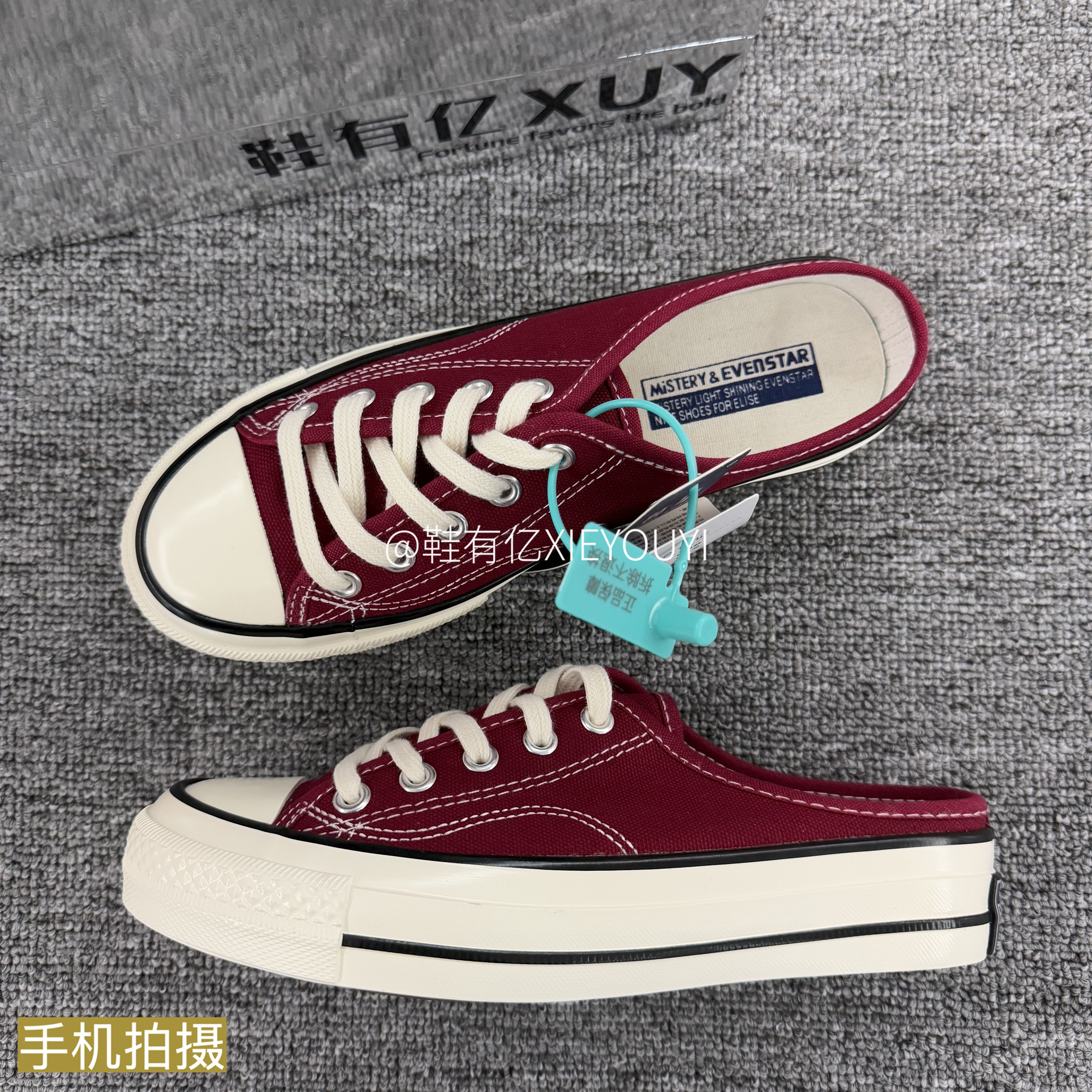 鞋有亿 酒红色1970s半拖厚底帆布鞋男女2025秋冬新款一脚蹬鞋板鞋