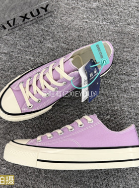 鞋有亿 浅紫色1970s低帮帆布鞋男女2026秋冬新款百搭鞋子厚底板鞋
