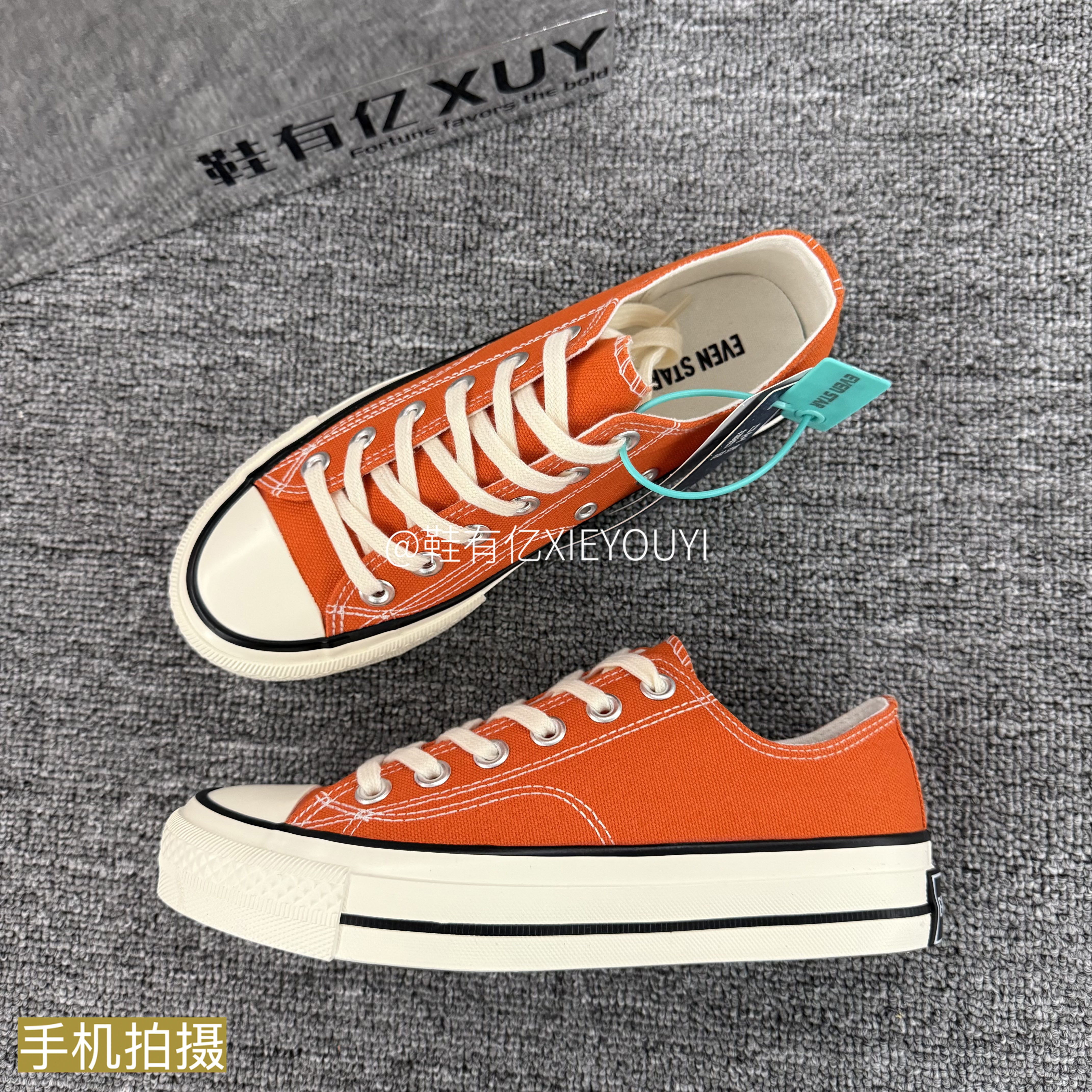 鞋有亿 橘色1970s低帮帆布鞋男女款2026夏季新款休闲鞋子厚底板鞋