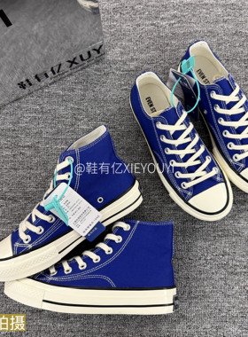 鞋有亿 宝蓝色1970s高低帮帆布鞋男女款2025秋冬新款鞋子厚底板鞋
