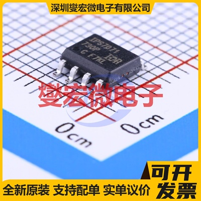 IPS7071GTRPBF SOIC-8 功率电子开关芯片IC