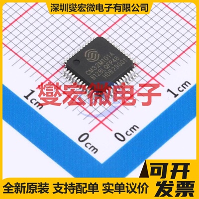 CM32M101A-B128LQFP48 LQFP-48(7x7) MCU/MPU/SOC微处理器控制