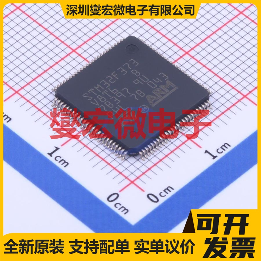 STM32F373V8T6 LQFP-100(14x14) MCU/MPU/SOC微处理器控制器