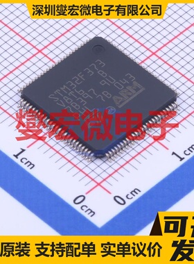 STM32F373V8T6 LQFP-100(14x14) MCU/MPU/SOC微处理器控制器