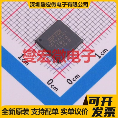 FT601Q-B-T QFN-76-EP(9x9) USB转换芯片IC