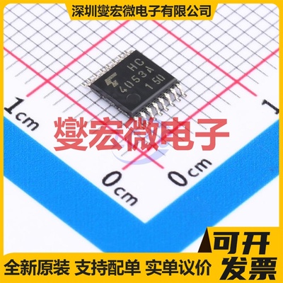 TC74HC4053AFT(EL) TSSOP-16 信号开关/解码/多路复用器芯片IC